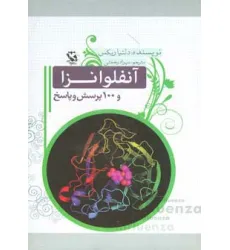 کتاب آنفلوانزا و 100 پرسش و پاسخ