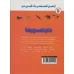 کتاب اولین گنجینه ی یادگیری من (دایناسورها)،(گلاسه) کتاب اولین گنجینه ی یادگیری من (دایناسورها)،(گلاسه)