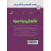 کتاب اولین گنجینه ی یادگیری من (جانوران ریزه میزه)،(گلاسه) کتاب اولین گنجینه ی یادگیری من (جانوران ریزه میزه)،(گلاسه)