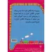 کتاب زنگ نقاشی 5