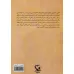 کتاب هفت افسانه