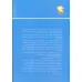 کتاب دایره المعارف ریاضیات 1 (ریاضیات مقدماتی)