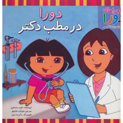 کتاب راه های نرفته...