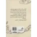 کتاب آخرین پیمانه