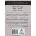 کتاب چرا زنان فرانسوی چاق نمی شوند؟ (45 راز تناسب اندام) کتاب چرا زنان فرانسوی چاق نمی شوند؟ (45 راز تناسب اندام)