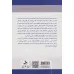 کتاب ازدواج عاقلانه کتاب ازدواج عاقلانه