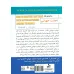 کتاب چگونه با ملل مختلف مذاکره کنیم (تجارت جهانی22)