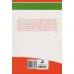 کتاب صبحانه ای با طعم استعداد (نکته های ناب در کشف،پرورش و به کارگیری استعدادها)