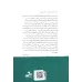 کتاب مردان مجنون،زنان لیلی (روان شناسی خانواده 1) کتاب مردان مجنون،زنان لیلی (روان شناسی خانواده 1)