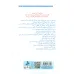 کتاب سرنوشت را باید از سر نوشت