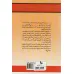 کتاب 283 گرم عشق