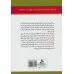 کتاب دروغ های دوست داشتنی من (هرگز به همسرت دروغ نگو/بگو)