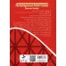 کتاب قطار سرعت به سوی ثروت (از چرخ و فلک پیاده و سوار قطار پر سرعت ثروت ساز شوید)