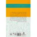 کتاب کودکان دبستانی؛بایدها و نبایدها