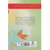کتاب گره بر باد