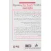 کتاب قلبمان را به روی مردان بگشاییم (عشقی کارآمد،رقم بزنیم) کتاب قلبمان را به روی مردان بگشاییم (عشقی کارآمد،رقم بزنیم)