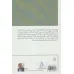 کتاب پیانو (داستان برتر جهان33)