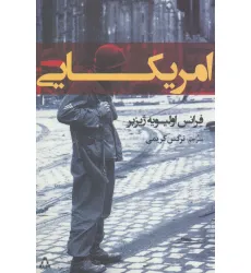 کتاب امریکایی