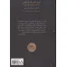 کتاب تاریخ تصوف اسلامی (از ابتدا تا پایان قرن دوم هجری) کتاب تاریخ تصوف اسلامی (از ابتدا تا پایان قرن دوم هجری)