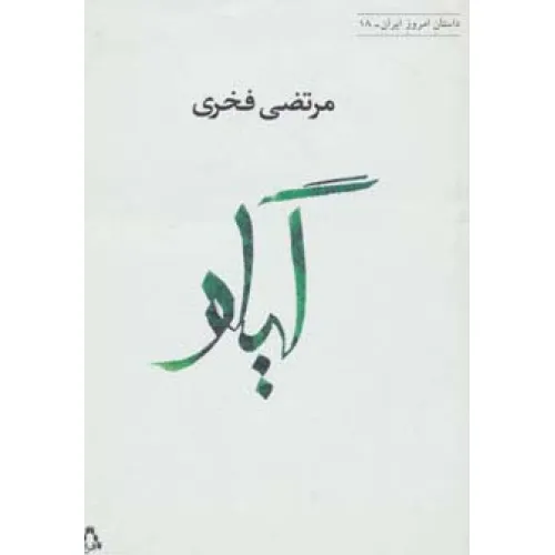 کتاب گیلو