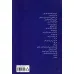 کتاب از شمال شرق گنجشک ها (شعر امروز ایران11) کتاب از شمال شرق گنجشک ها (شعر امروز ایران11)