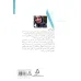 کتاب آغاز فصل سرد