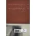 کتاب آخرین حکایت فرهاد (ایران این روزها...16) کتاب آخرین حکایت فرهاد (ایران این روزها...16)