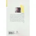 کتاب شکار شبانه