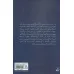 کتاب ادبیات نمایشی در ایران از 1299 تا 1320 (گنجینه ی ادبیات نمایشی ایران 4) کتاب ادبیات نمایشی در ایران از 1299 تا 1320 (گنجینه ی ادبیات نمایشی ایران 4)