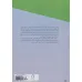 کتاب ادبیات کهن جهان (از باستان تا قرون وسطی) کتاب ادبیات کهن جهان (از باستان تا قرون وسطی)