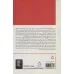 کتاب به دور از تعصب (داستان برتر جهان141) کتاب به دور از تعصب (داستان برتر جهان141)