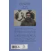 کتاب عمویم جمشید خان (مردی که باد همواره او را با خود می برد)