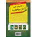 کتاب کلید توابع و فرمول ها در اکسل،همراه با سی دی
