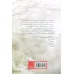 کتاب شاه بیت