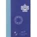 کتاب الهیات کتاب الهیات