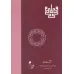 کتاب منطق کتاب منطق