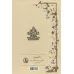 کتاب ترجمه مفتاح الغیب