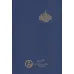 کتاب وجودالحق و خطاب الصدق