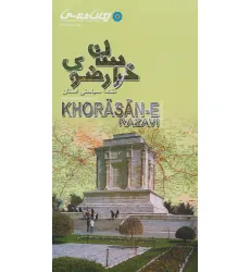 کتاب نقشه سیاحتی استان خراسان رضوی (گلاسه)