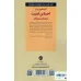 کتاب کلیدهای پرورش احساس امنیت در کودکان و نوجوانان (کلیدهای تربیت کودکان و نوجوانان) کتاب کلیدهای پرورش احساس امنیت در کودکان و نوجوانان (کلیدهای تربیت کودکان و نوجوانان)