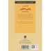 کتاب کلیدهای پرورش پرورش هوش عاطفی در کودکان و نوجوانان (کلیدهای تربیت کودکان و نوجوانان)