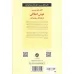 کتاب پرورش هوش اخلاقی در کودکان و نوجوانان (کلیدهای تربیت کودکان و نوجوانان) کتاب پرورش هوش اخلاقی در کودکان و نوجوانان (کلیدهای تربیت کودکان و نوجوانان)