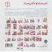 کتاب مهارتهای زندگی 2 (درست و نادرست) کتاب مهارتهای زندگی 2 (درست و نادرست)