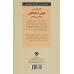 کتاب پرورش هوش اجتماعی در کودکان و نوجوانان (کلیدهای تربیت کودکان و نوجوانان)