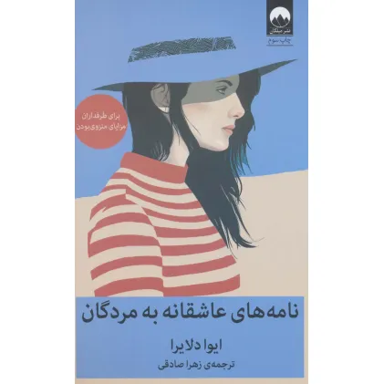 کتاب ملاقات با خرد درون (راه رشد فردی)