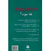 کتاب مارکو پلو که بود؟