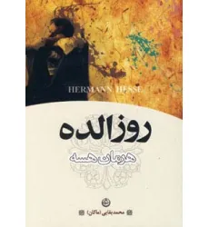 کتاب روزالده