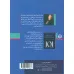 کتاب رهبری 101 کتاب رهبری 101