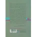 کتاب موفقیت و شانس (بخت خوش و افسانه شایسته سالاری)