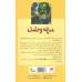 کتاب سایه وحشت23 (ماسک شبح زده 2)